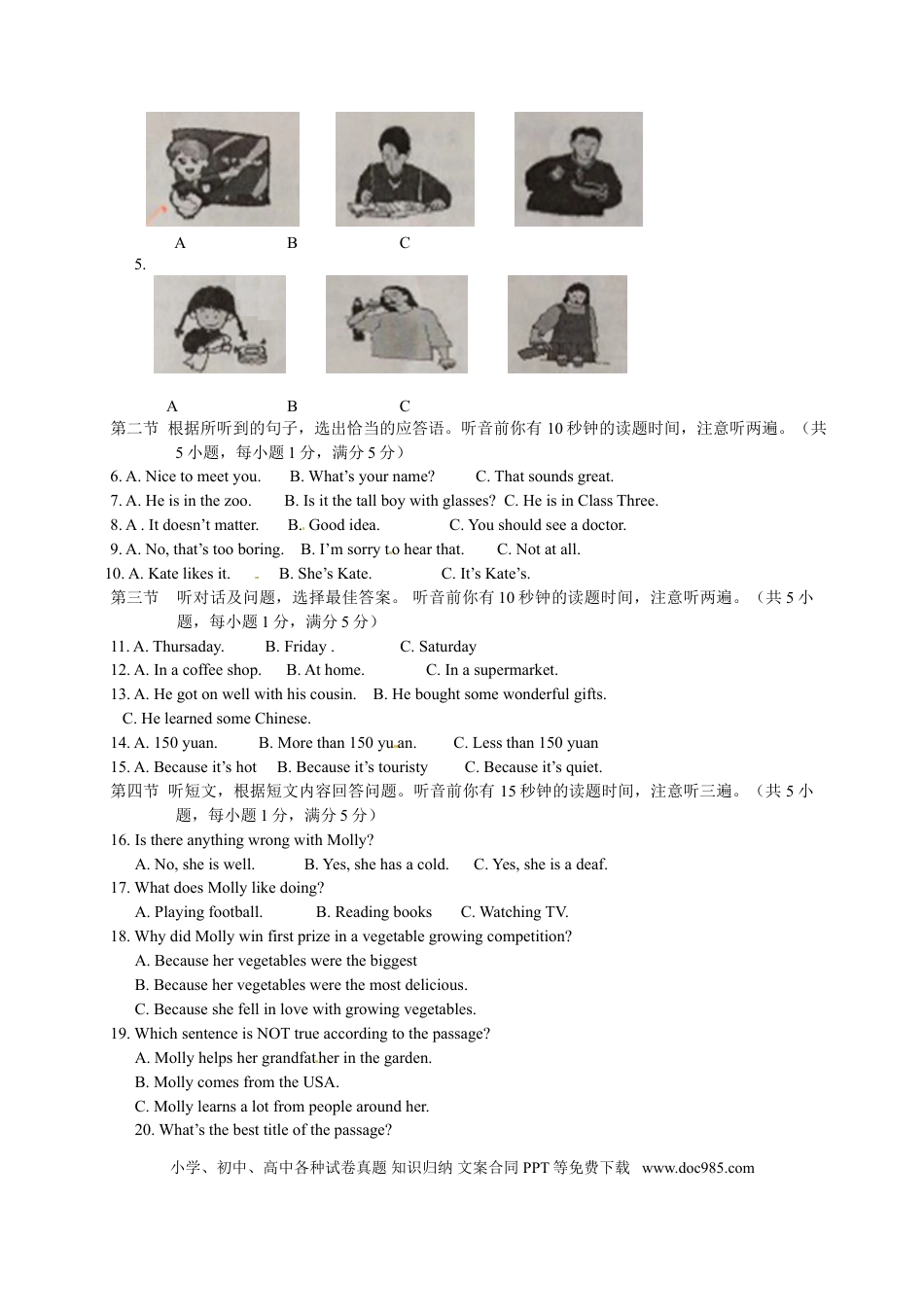 【中考历年真题】2014年云南昆明英语中考整套试题及答案.doc