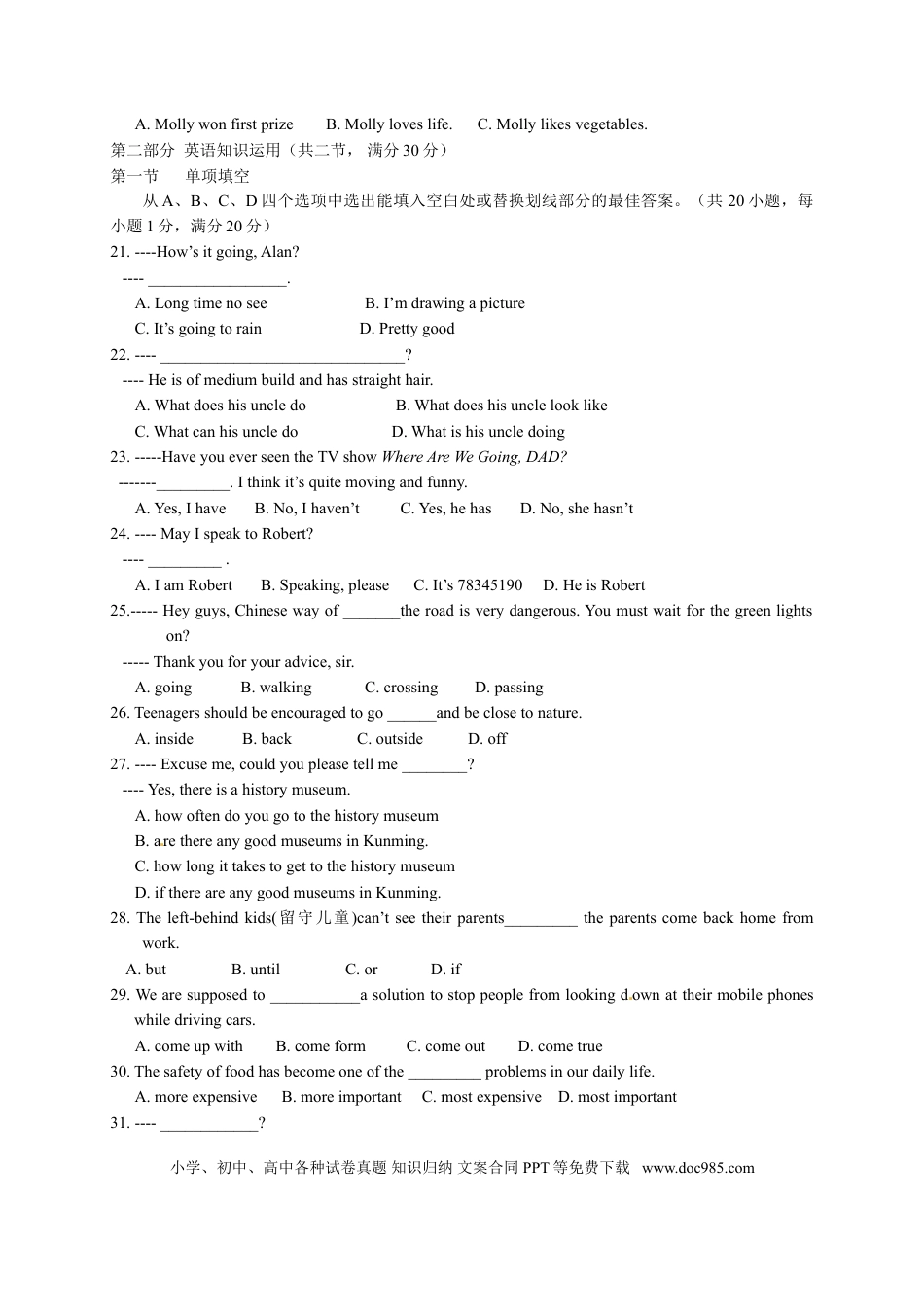 【中考历年真题】2014年云南昆明英语中考整套试题及答案.doc