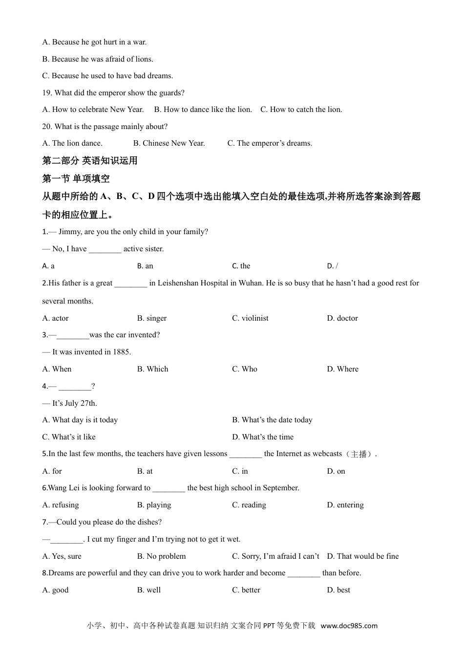 【中考历年真题】精品解析：云南省2020年中考英语试题（原卷版）.doc