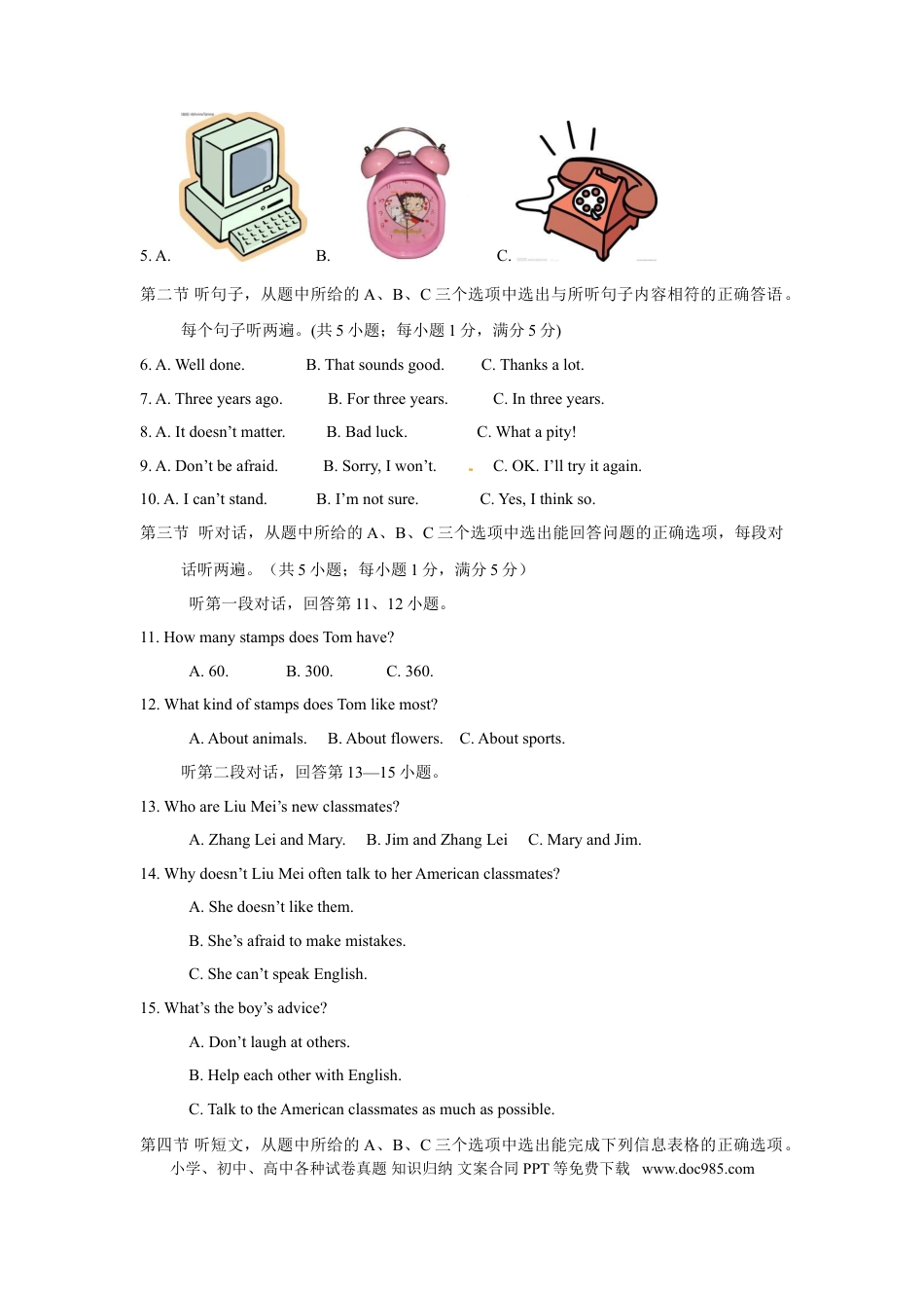 【中考历年真题】2013年云南昆明英语中考整套试题及答案.doc