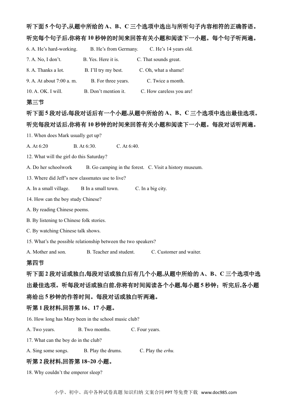 【中考历年真题】精品解析：云南省2020年中考英语试题（解析版）.doc
