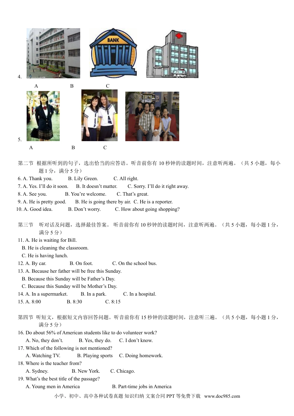 【中考历年真题】2012年云南昆明英语中考整套试题无答案.doc