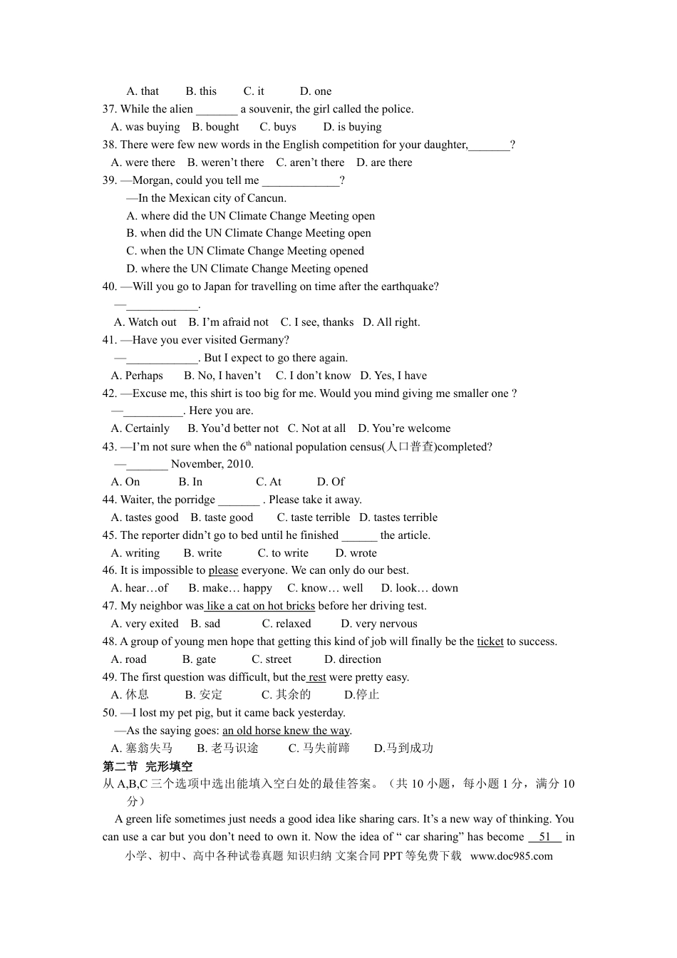 【中考历年真题】2011年云南昆明英语中考整套试题及答案.doc