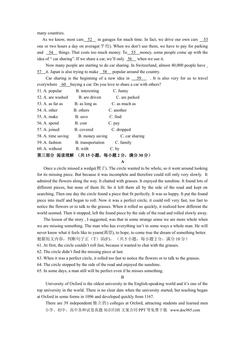 【中考历年真题】2011年云南昆明英语中考整套试题及答案.doc