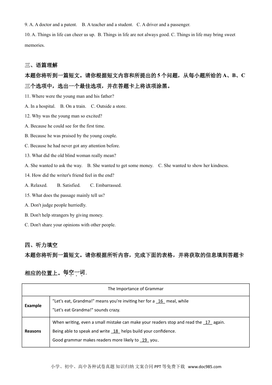 【中考历年真题】精品解析：山西省2020年中考英语试题（原卷版）.doc