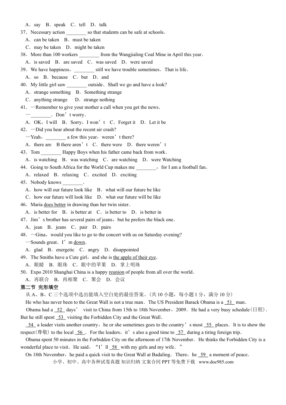 【中考历年真题】2010年云南昆明英语中考整套试题及答案.doc