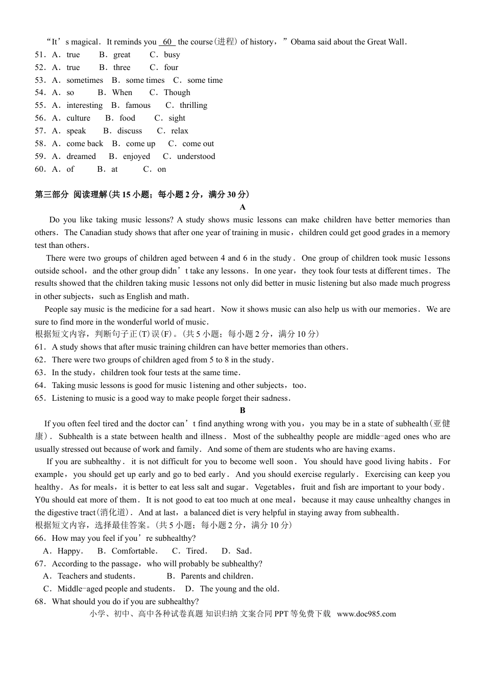 【中考历年真题】2010年云南昆明英语中考整套试题及答案.doc