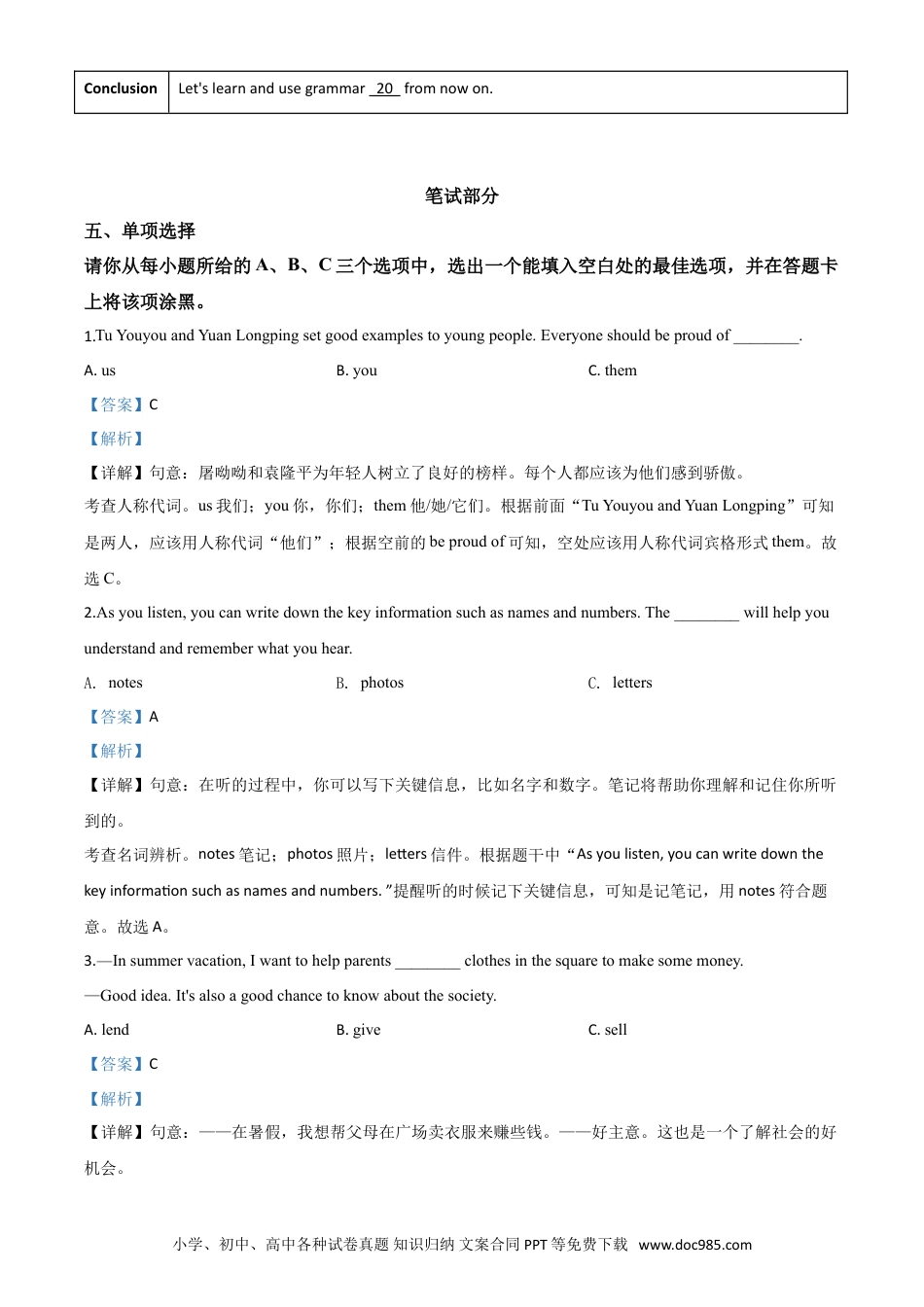 【中考历年真题】精品解析：山西省2020年中考英语试题（解析版）.doc