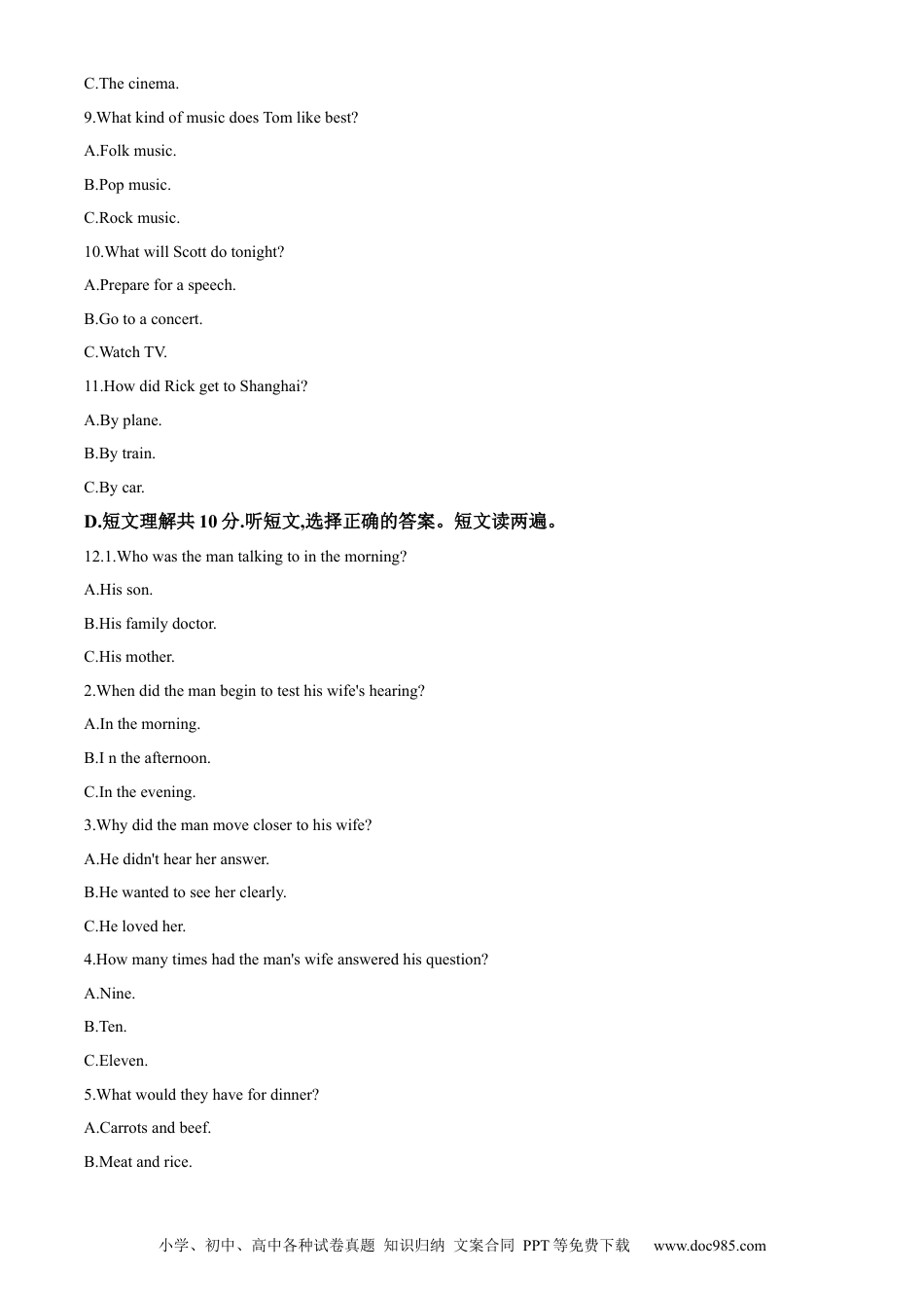 【中考历年真题】精品解析：2023年新疆维吾尔自治区中考英语真题（解析版） (1).docx