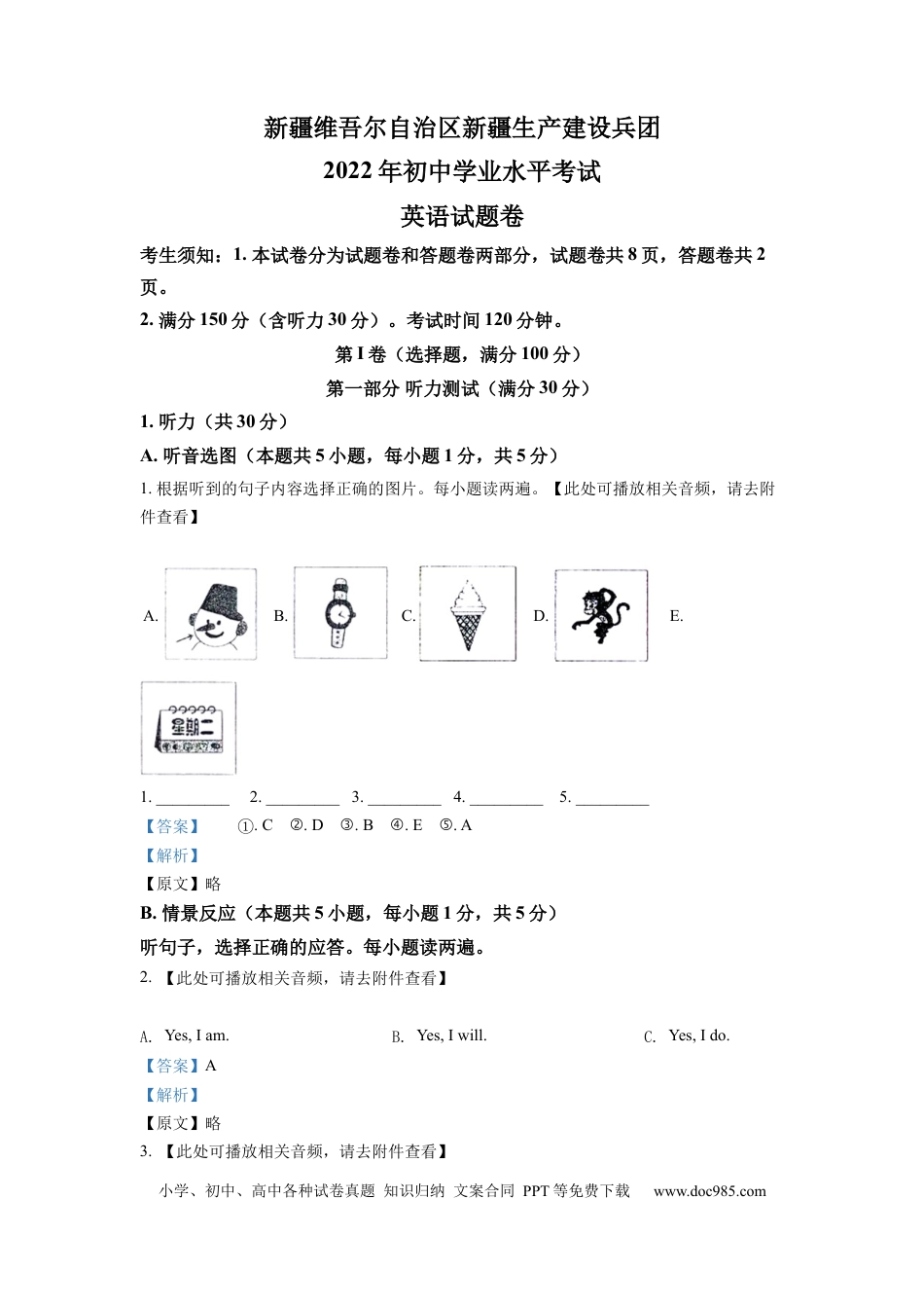 【中考历年真题】精品解析：2022年新疆维吾尔自治区中考英语真题（含听力）（解析版） (1).docx
