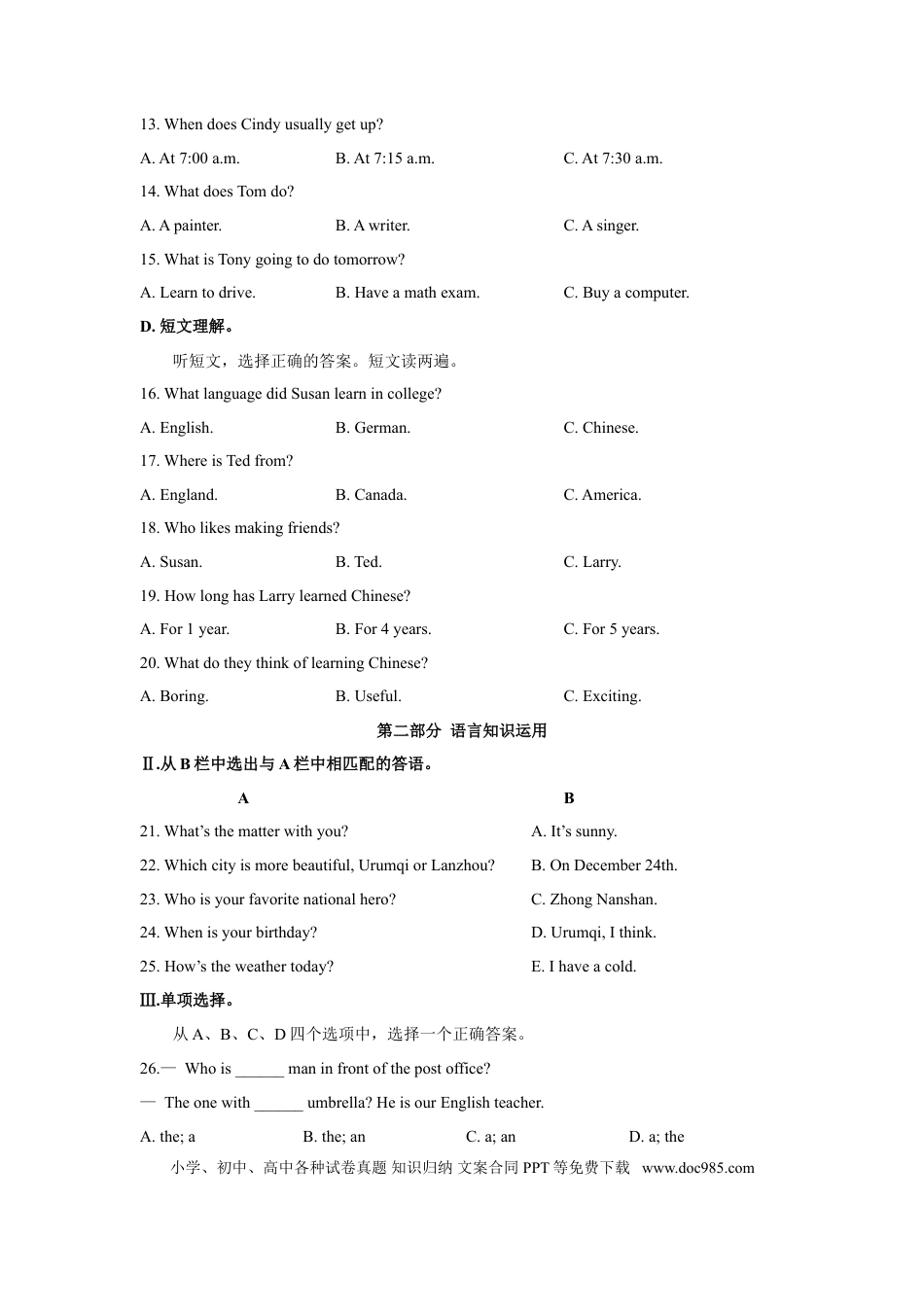 【中考历年真题】2021年新疆自治区及兵团中考英语试卷及解析.doc