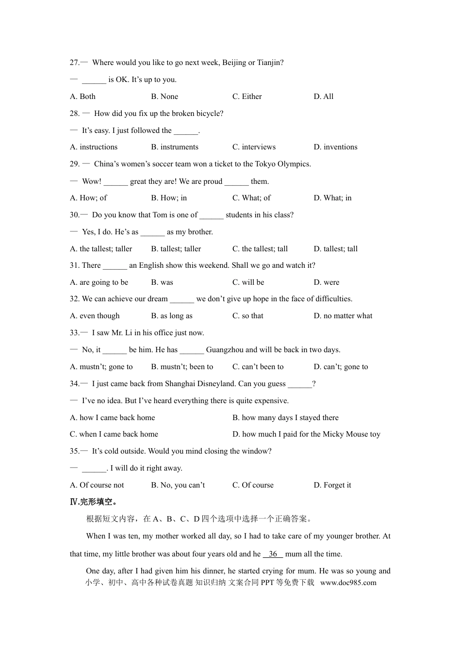 【中考历年真题】2021年新疆自治区及兵团中考英语试卷及解析.doc