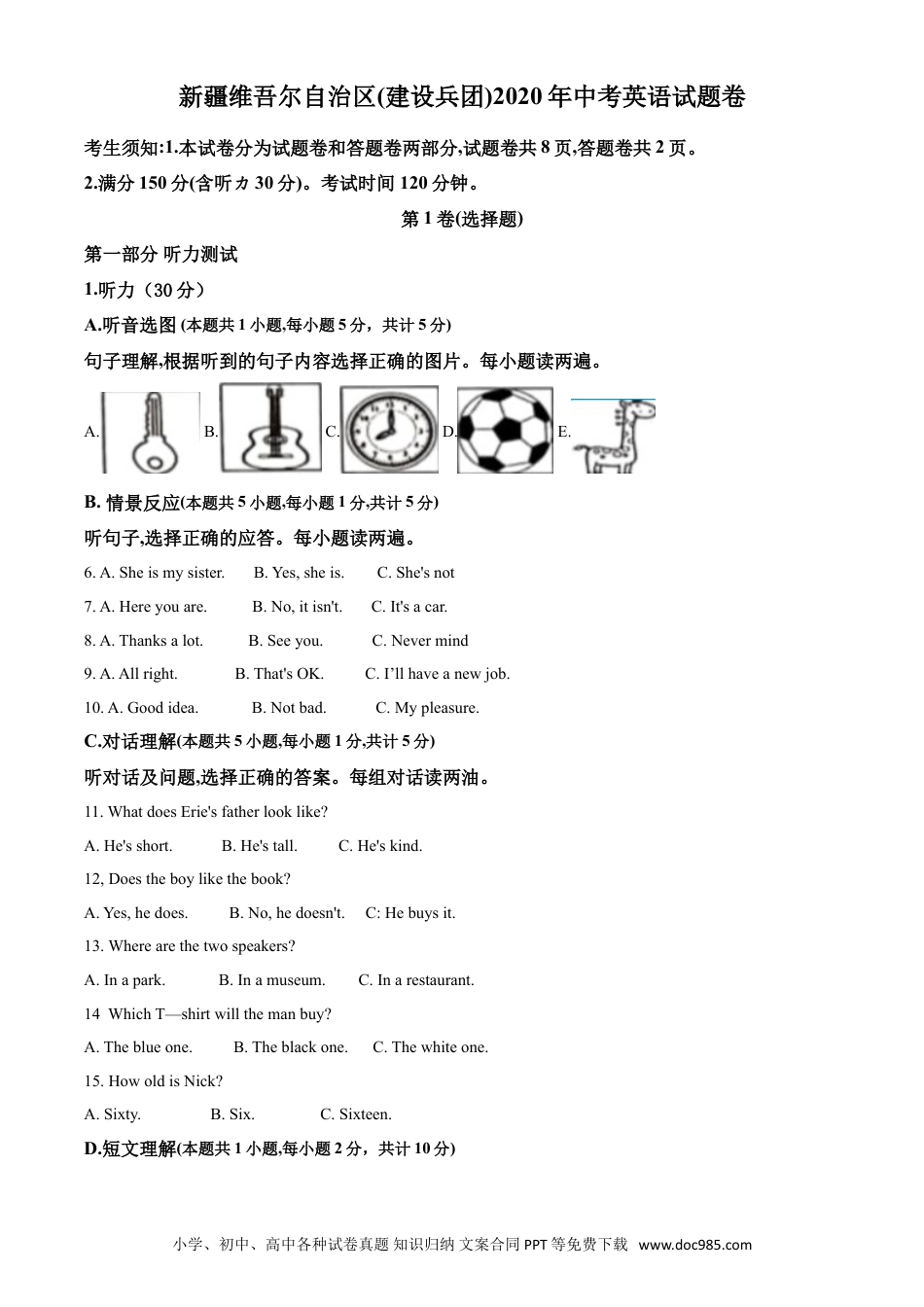 【中考历年真题】2020年新疆自治区及兵团中考英语试卷及解析.doc