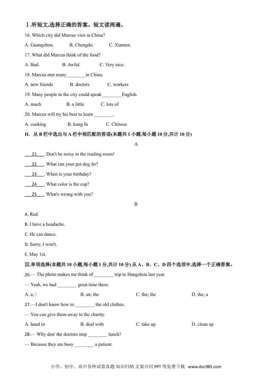 【中考历年真题】2020年新疆自治区及兵团中考英语试卷及解析.doc