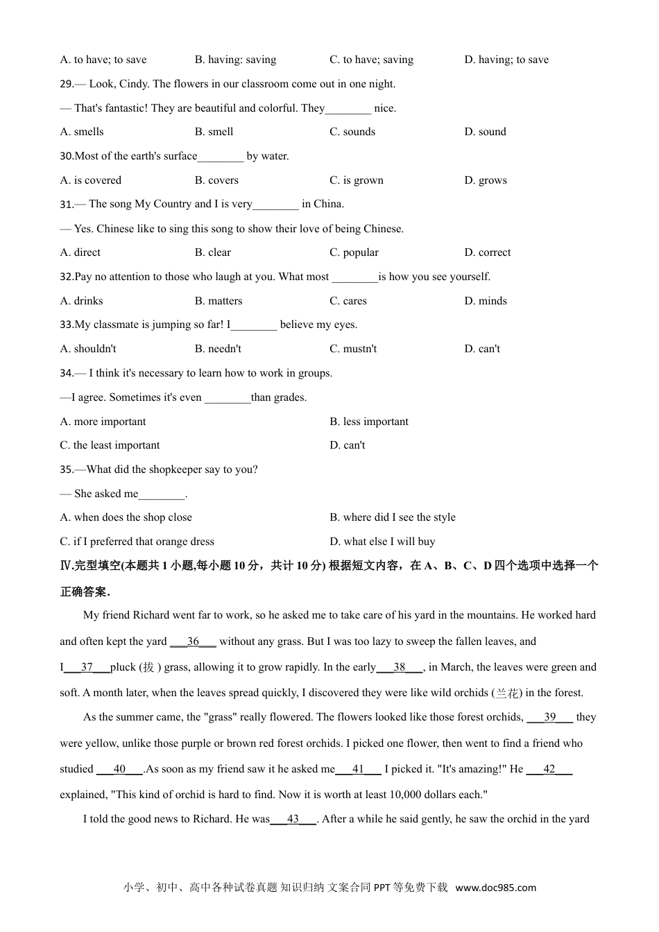 【中考历年真题】2020年新疆自治区及兵团中考英语试卷及解析.doc