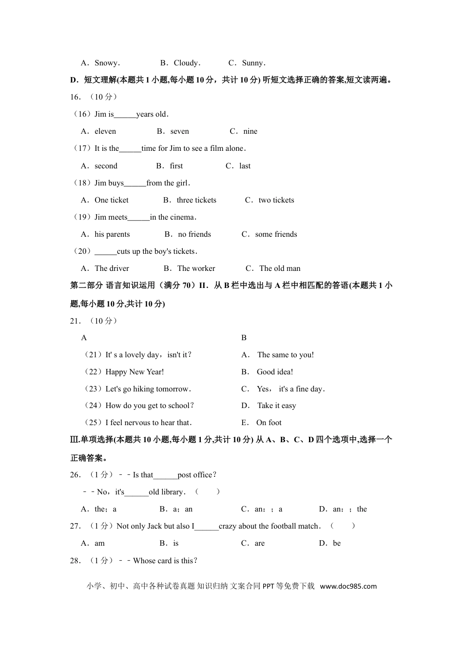 【中考历年真题】2019年新疆自治区及兵团中考英语试卷及解析.doc