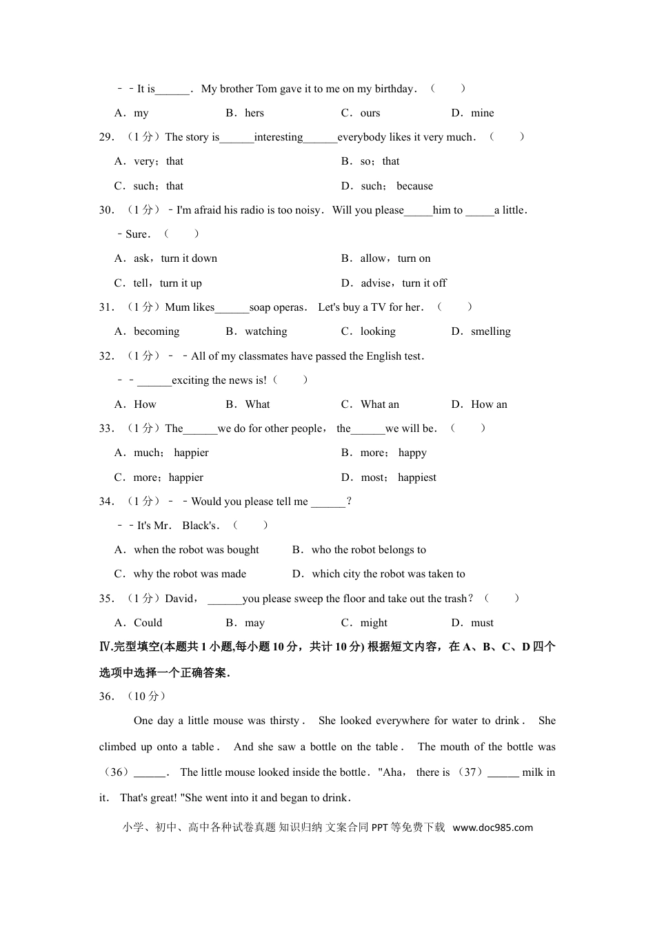 【中考历年真题】2019年新疆自治区及兵团中考英语试卷及解析.doc