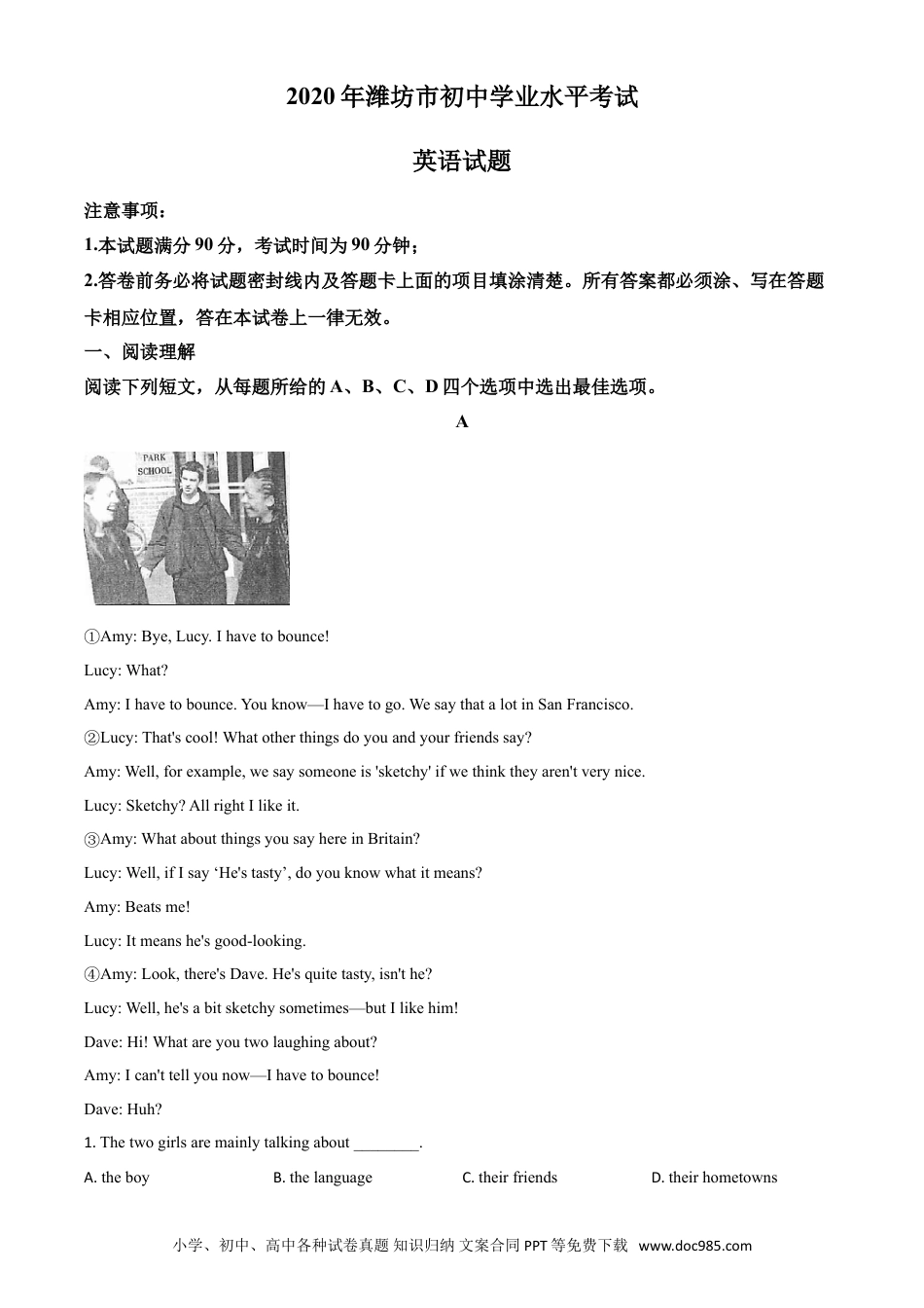 【中考历年真题】精品解析：山东省潍坊市2020年中考英语试题（解析版）.doc