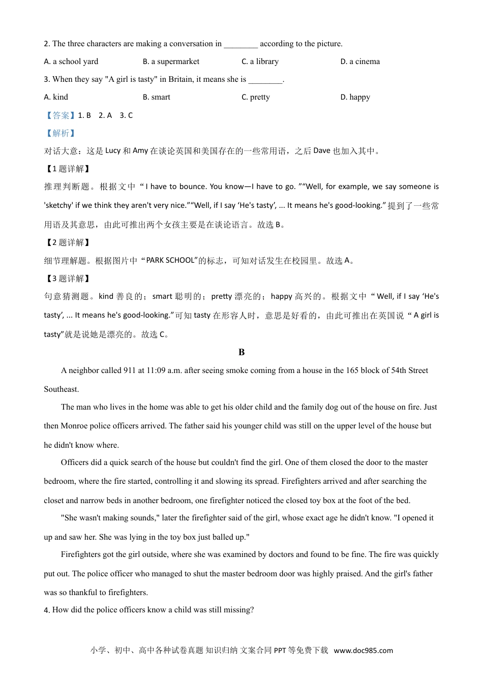 【中考历年真题】精品解析：山东省潍坊市2020年中考英语试题（解析版）.doc