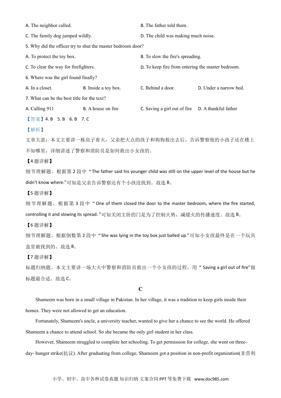 【中考历年真题】精品解析：山东省潍坊市2020年中考英语试题（解析版）.doc
