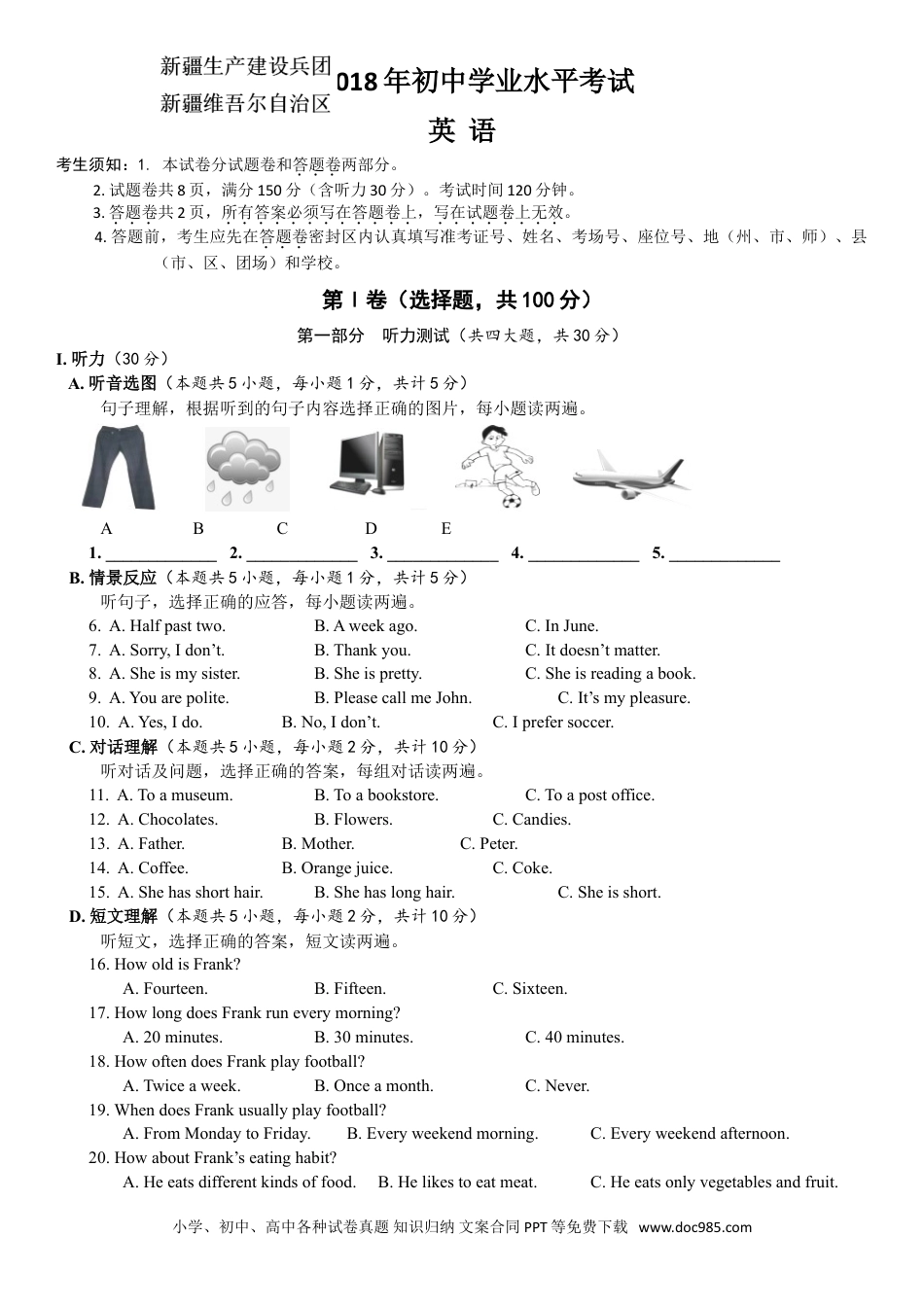 【中考历年真题】2018年新疆中考英语试题（解析版）.doc