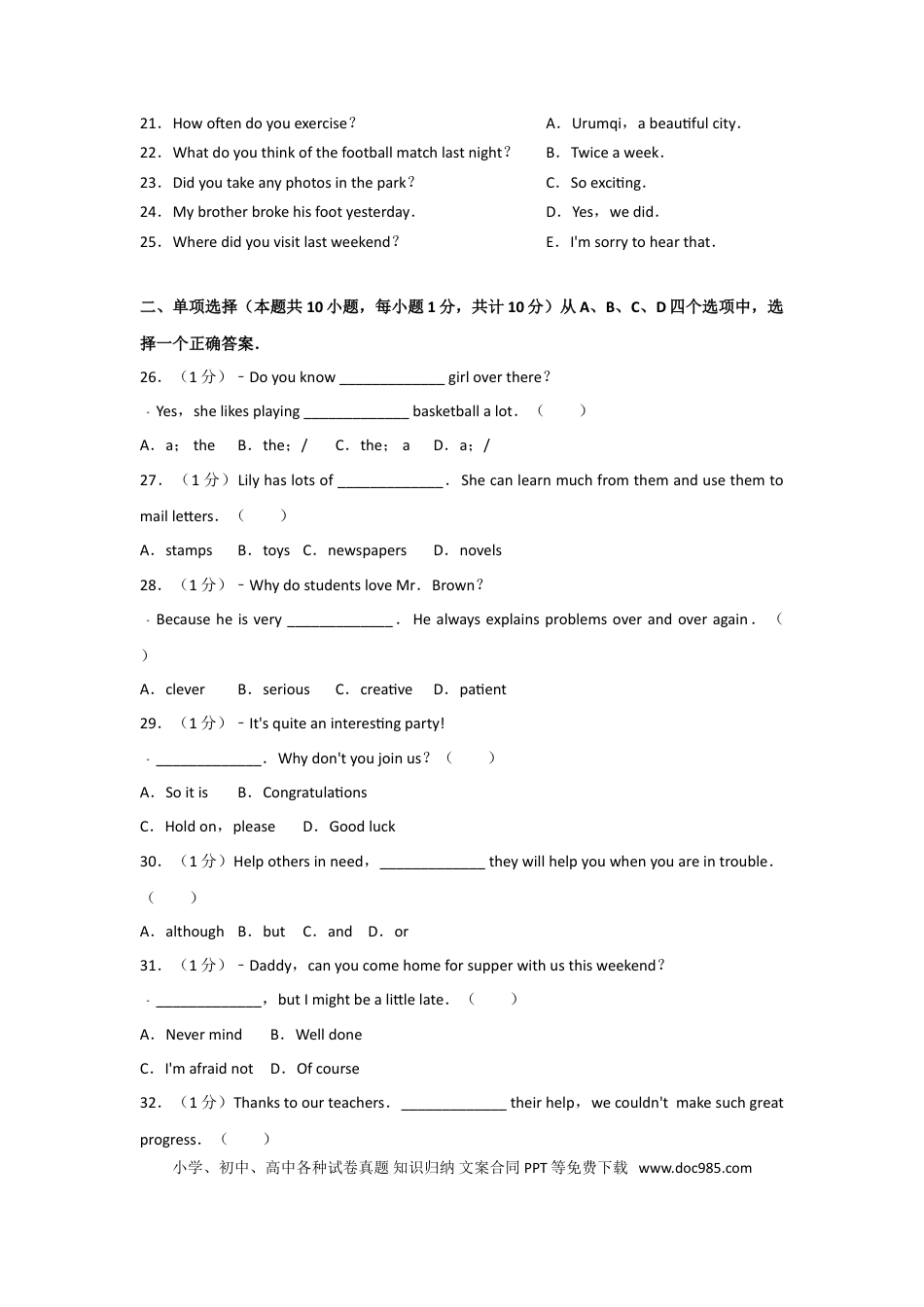 【中考历年真题】2017年新疆维吾尔自治区中考英语试卷及解析.doc