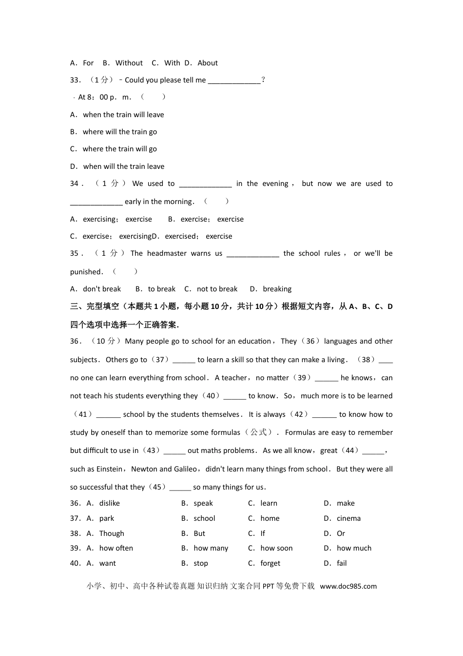 【中考历年真题】2017年新疆维吾尔自治区中考英语试卷及解析.doc