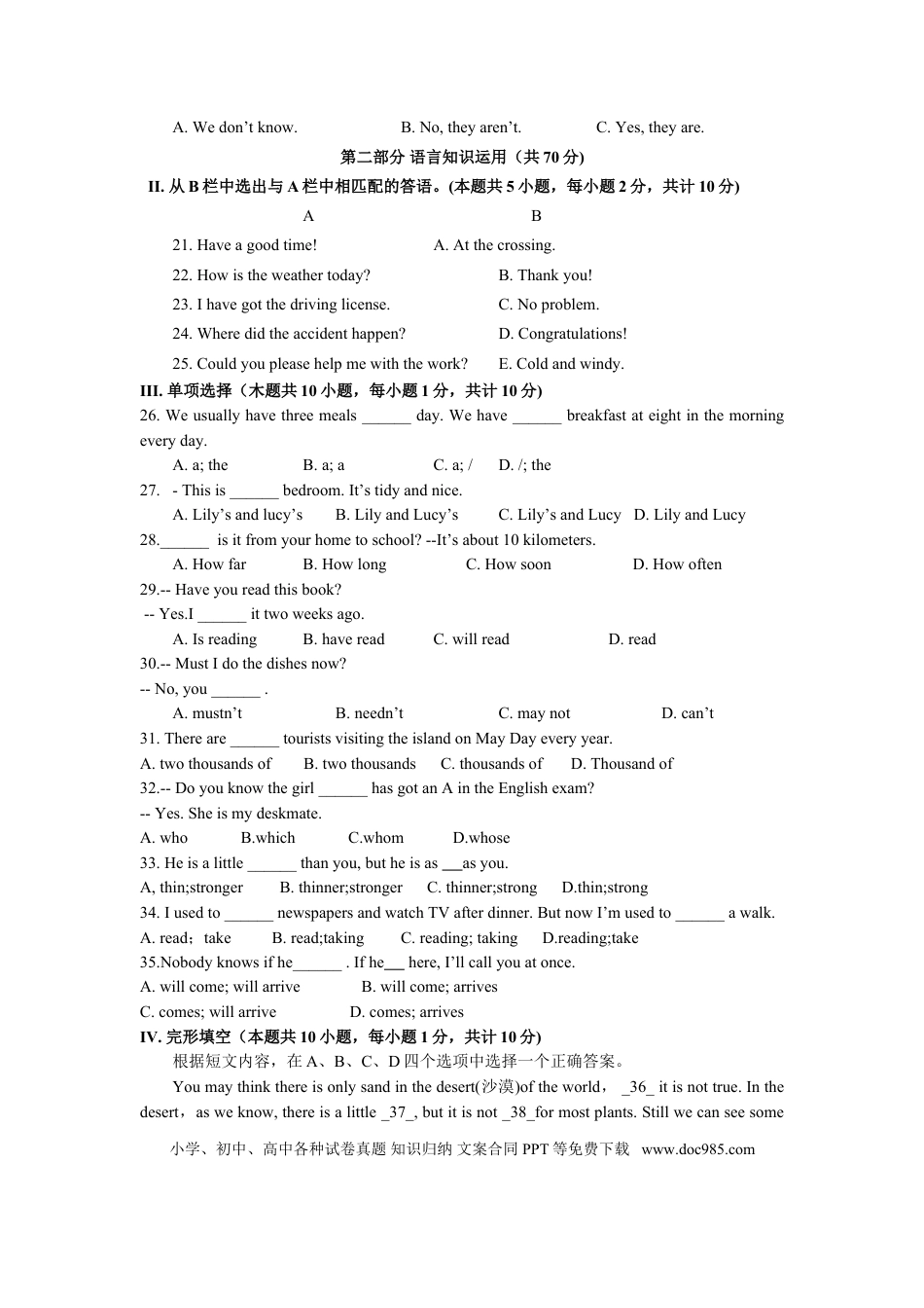 【中考历年真题】2016年新疆自治区及兵团中考英语试题及答案.doc
