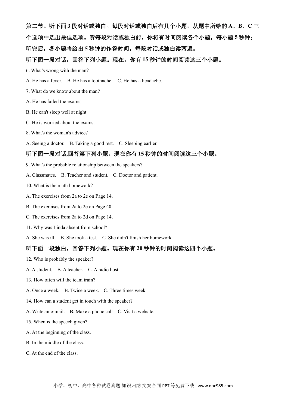 【中考历年真题】精品解析：山东省日照市2020年中考英语试题（解析版）.doc