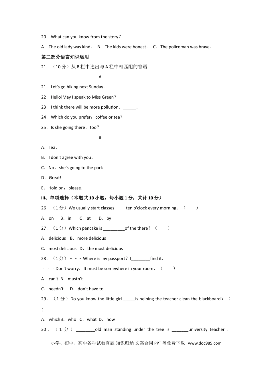 【中考历年真题】2014年新疆维吾尔自治区及兵团中考英语试卷及解析.doc