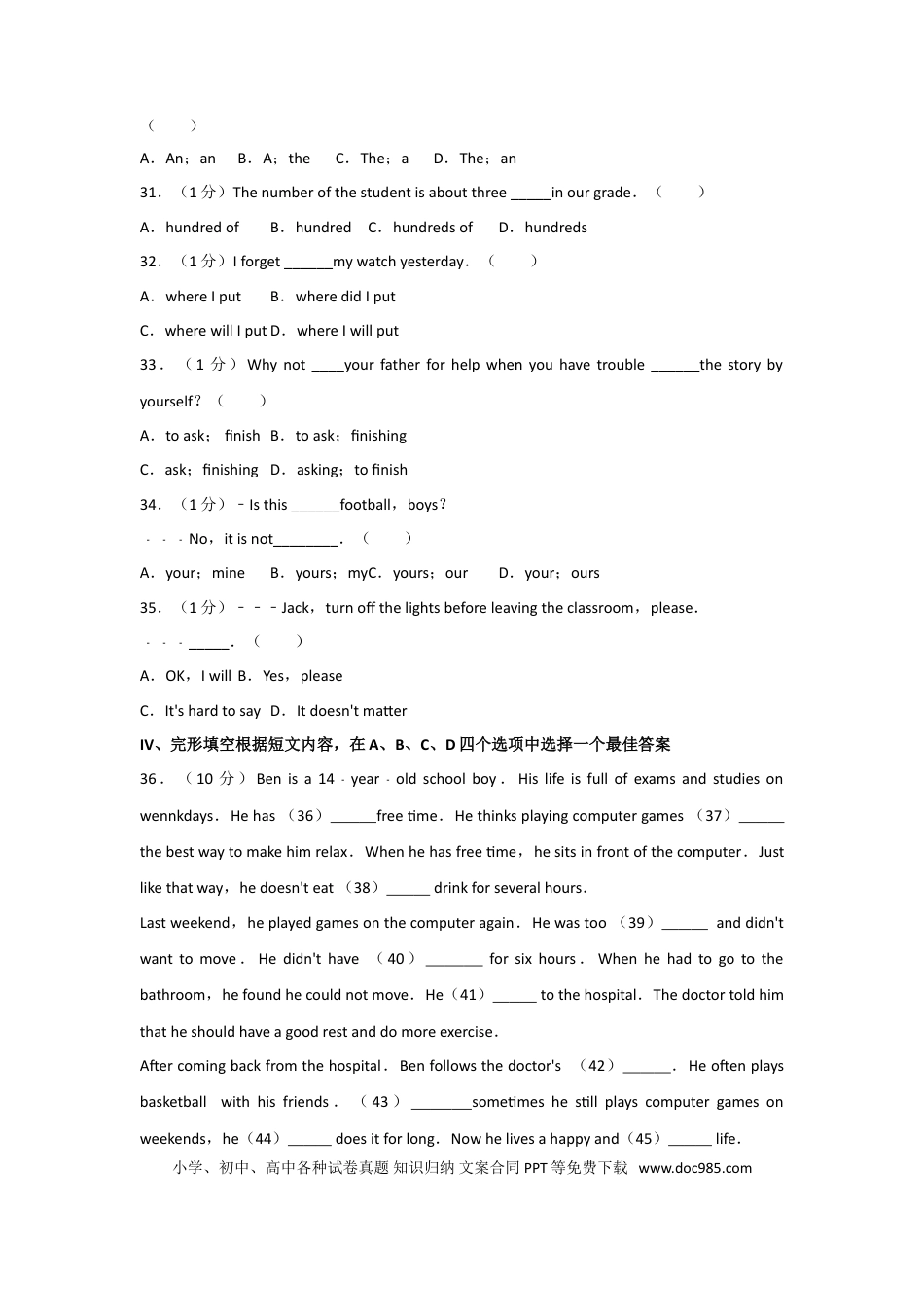 【中考历年真题】2014年新疆维吾尔自治区及兵团中考英语试卷及解析.doc