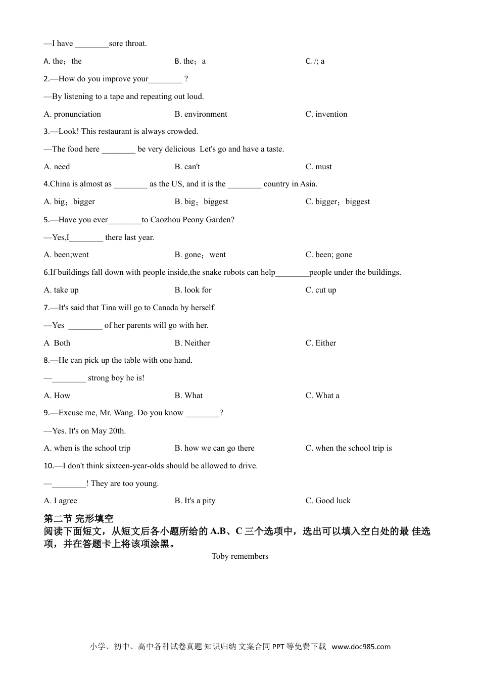 【中考历年真题】精品解析：山东省菏泽市2020年中考英语试题（原卷版）.doc