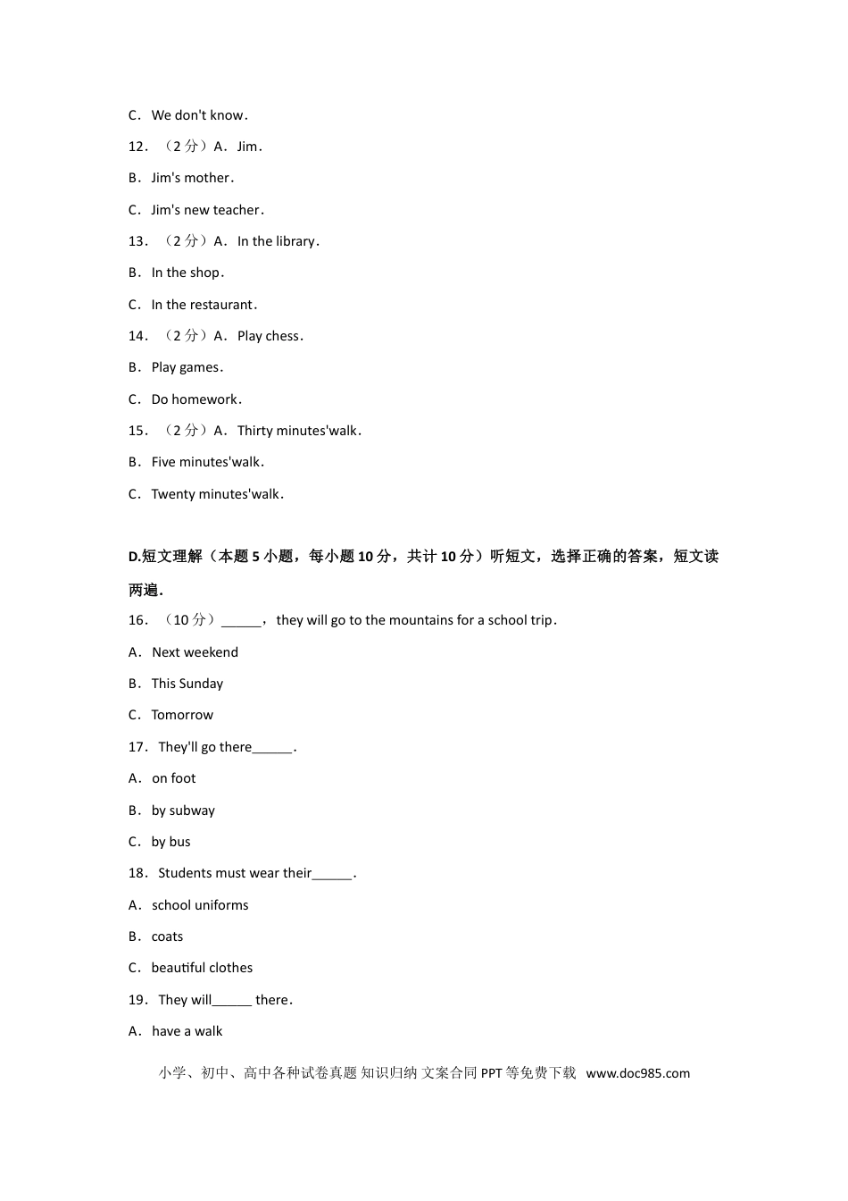 【中考历年真题】2013年新疆维吾尔自治区中考英语试卷及解析.doc