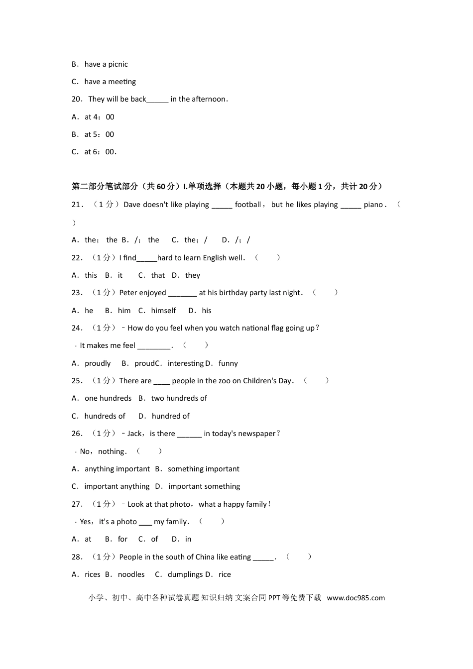 【中考历年真题】2013年新疆维吾尔自治区中考英语试卷及解析.doc