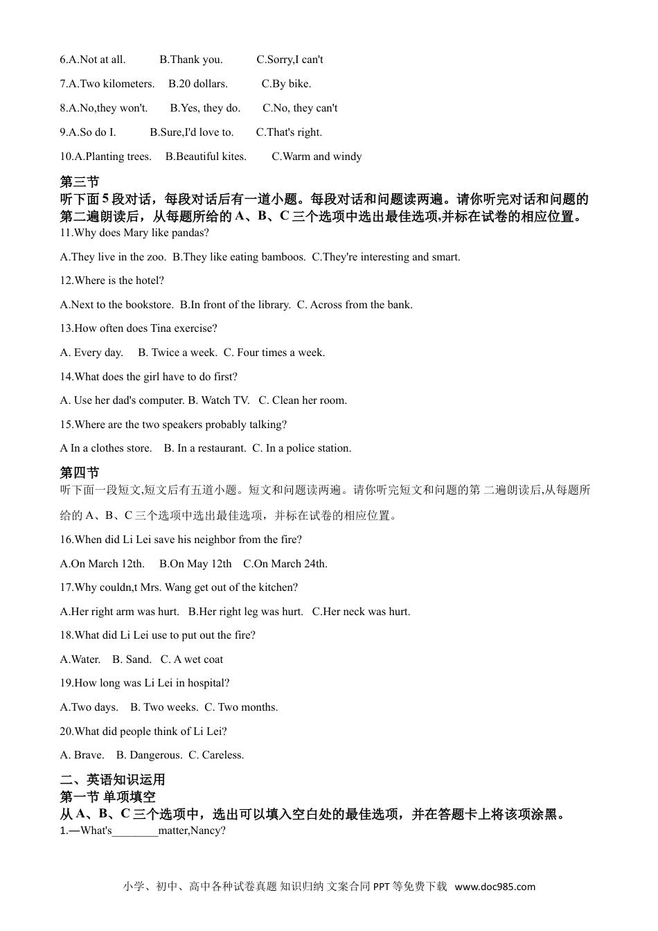 【中考历年真题】精品解析：山东省菏泽市2020年中考英语试题（解析版）.doc