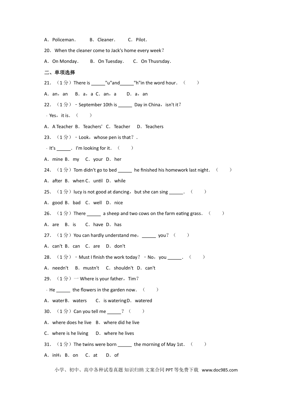 【中考历年真题】2011年新疆自治区、生产建设兵团中考英语试卷及解析.doc