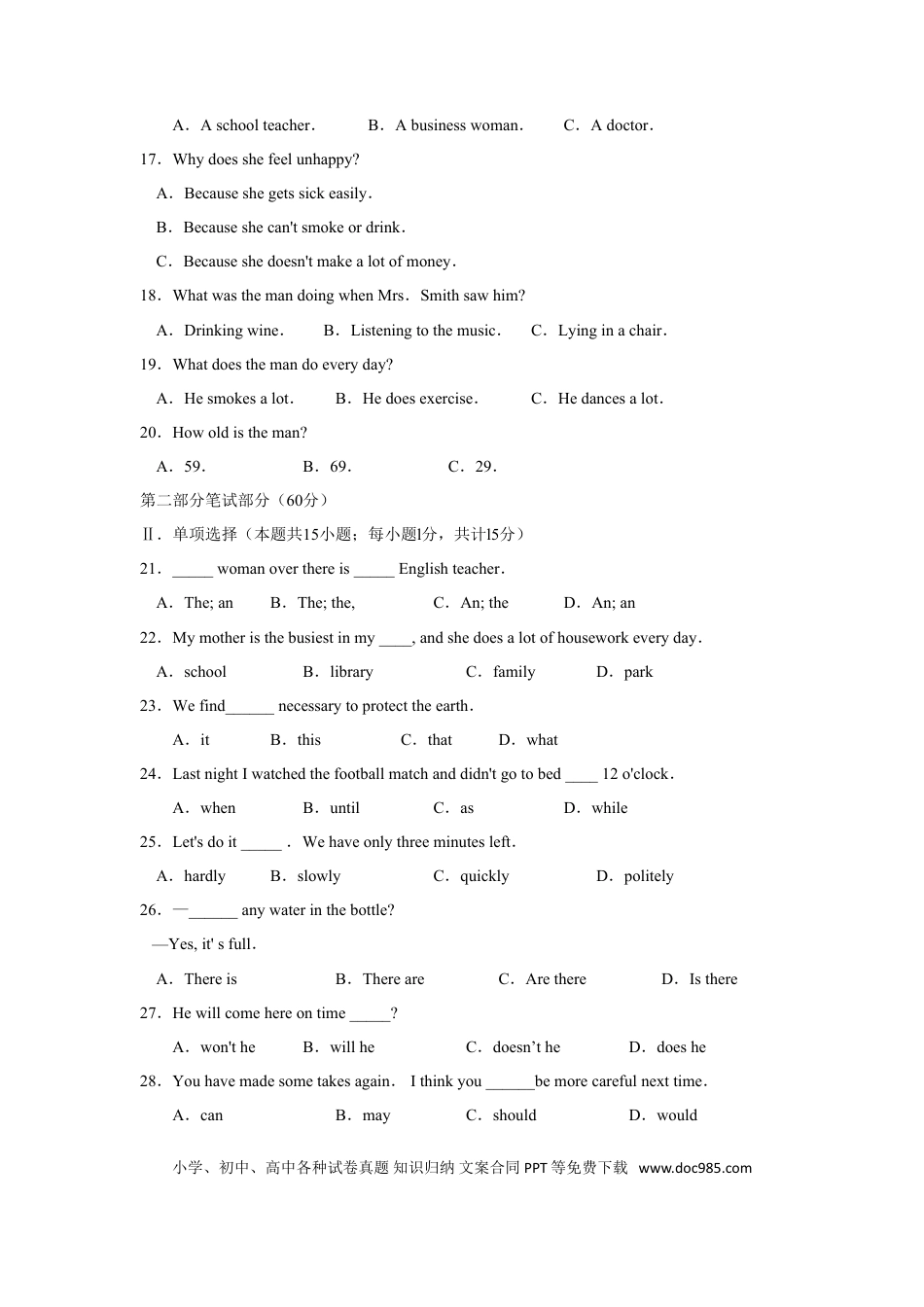 【中考历年真题】2010年新疆自治区及兵团中考英语试题及答案.doc