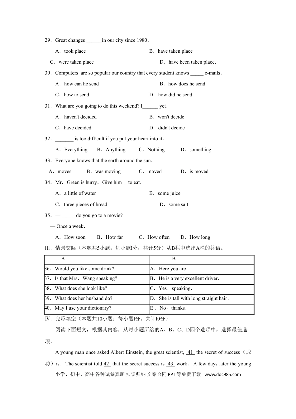 【中考历年真题】2010年新疆自治区及兵团中考英语试题及答案.doc