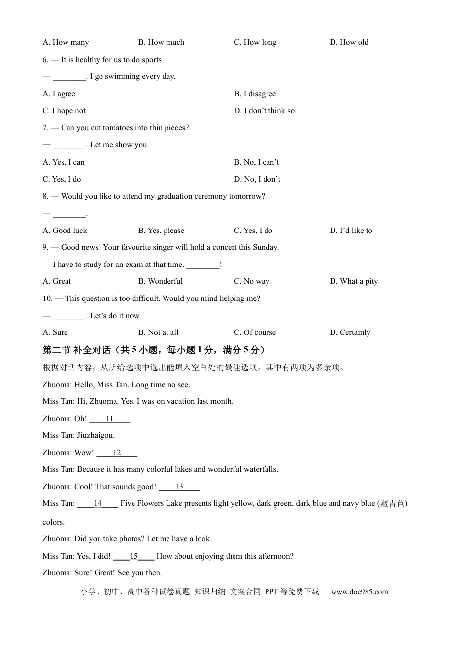 【中考历年真题】精品解析：2024年西藏中考英语真题（原卷版） (1).docx