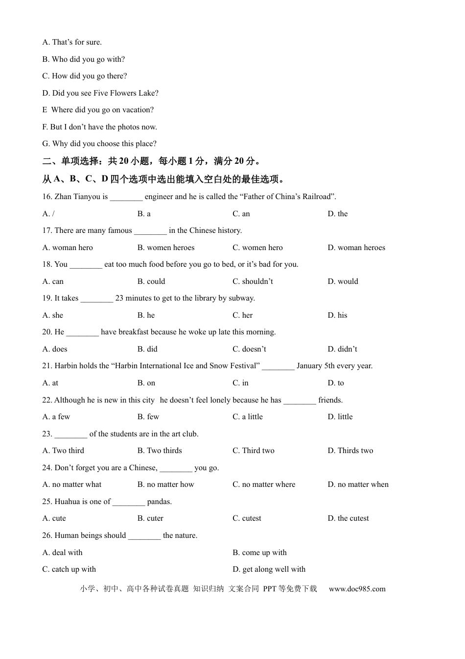 【中考历年真题】精品解析：2024年西藏中考英语真题（原卷版） (1).docx