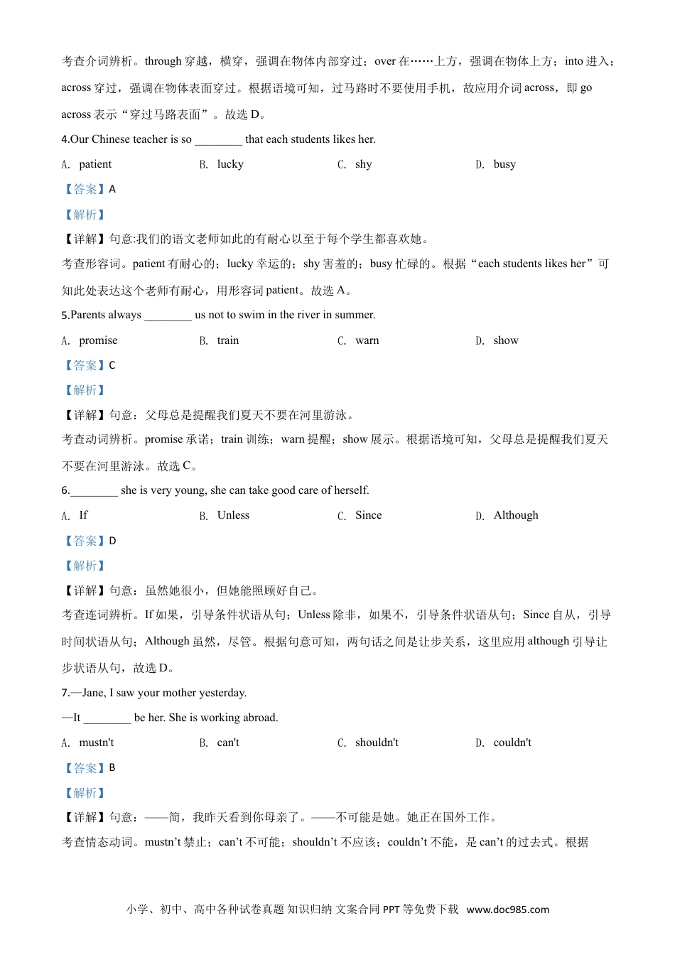 【中考历年真题】精品解析：辽宁省铁岭市、葫芦岛市2020年中考英语试题（解析版）.doc