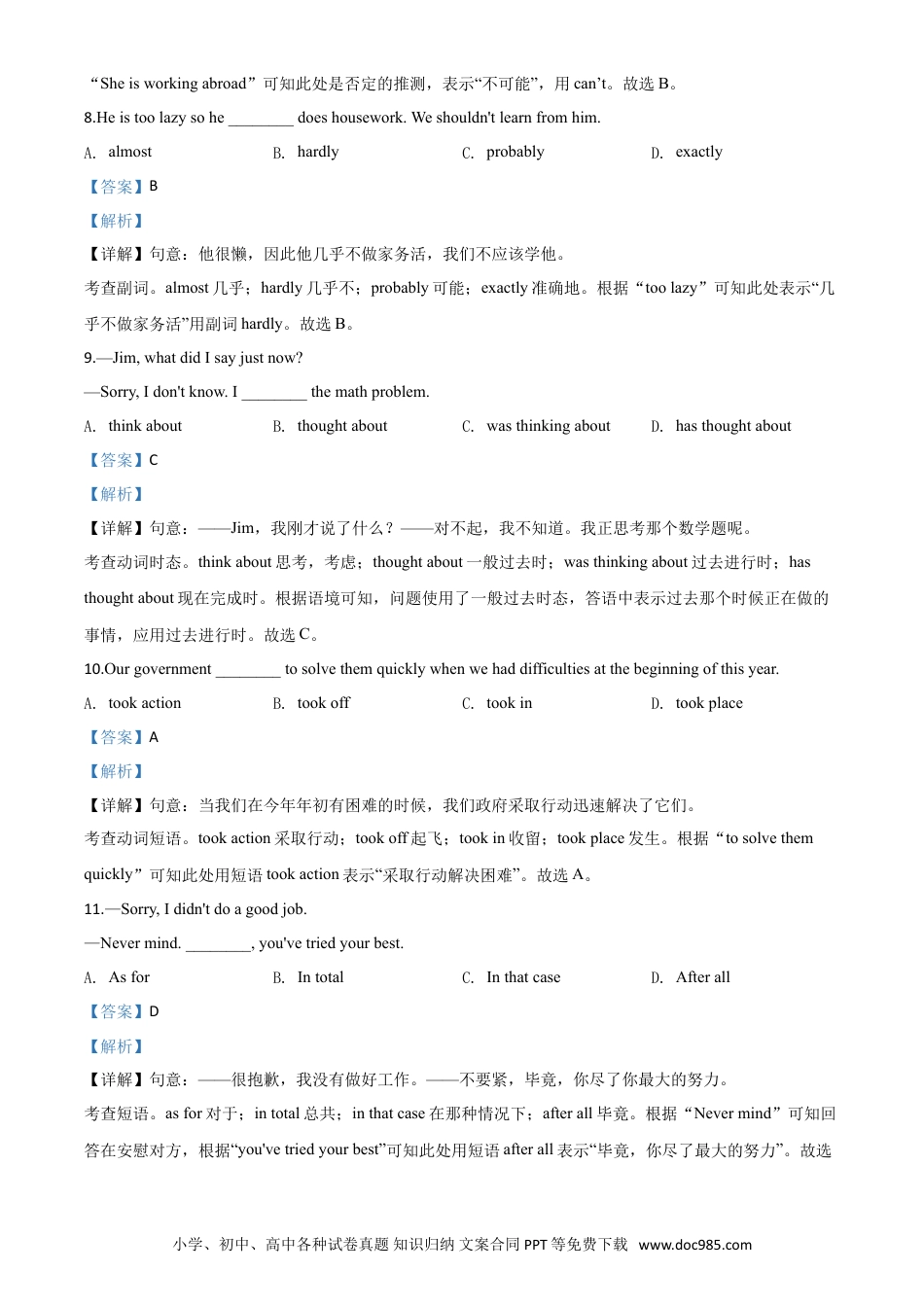 【中考历年真题】精品解析：辽宁省铁岭市、葫芦岛市2020年中考英语试题（解析版）.doc