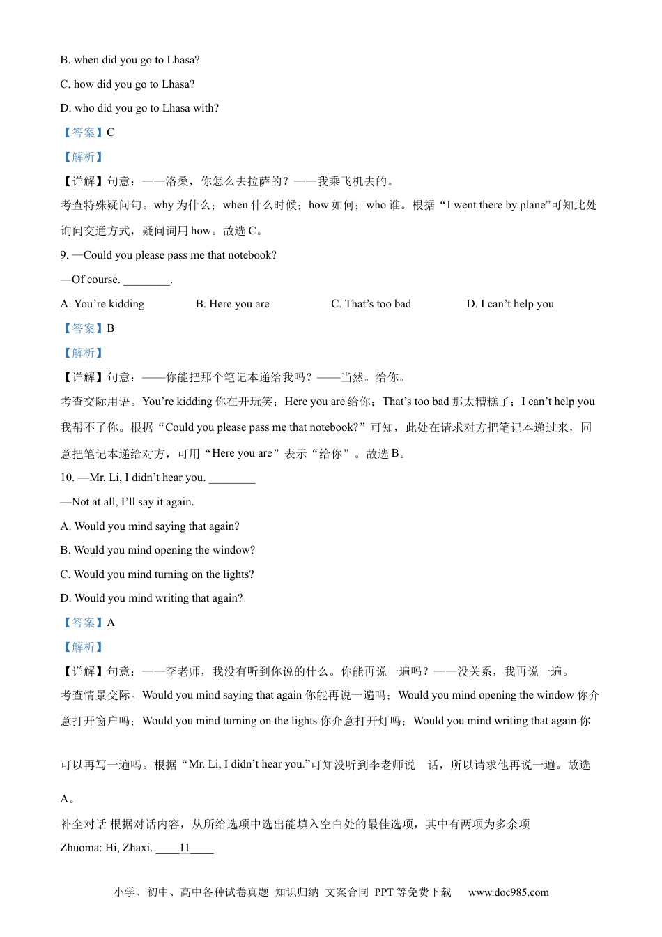 【中考历年真题】精品解析：2023年西藏自治区中考英语真题（解析版） (1).docx