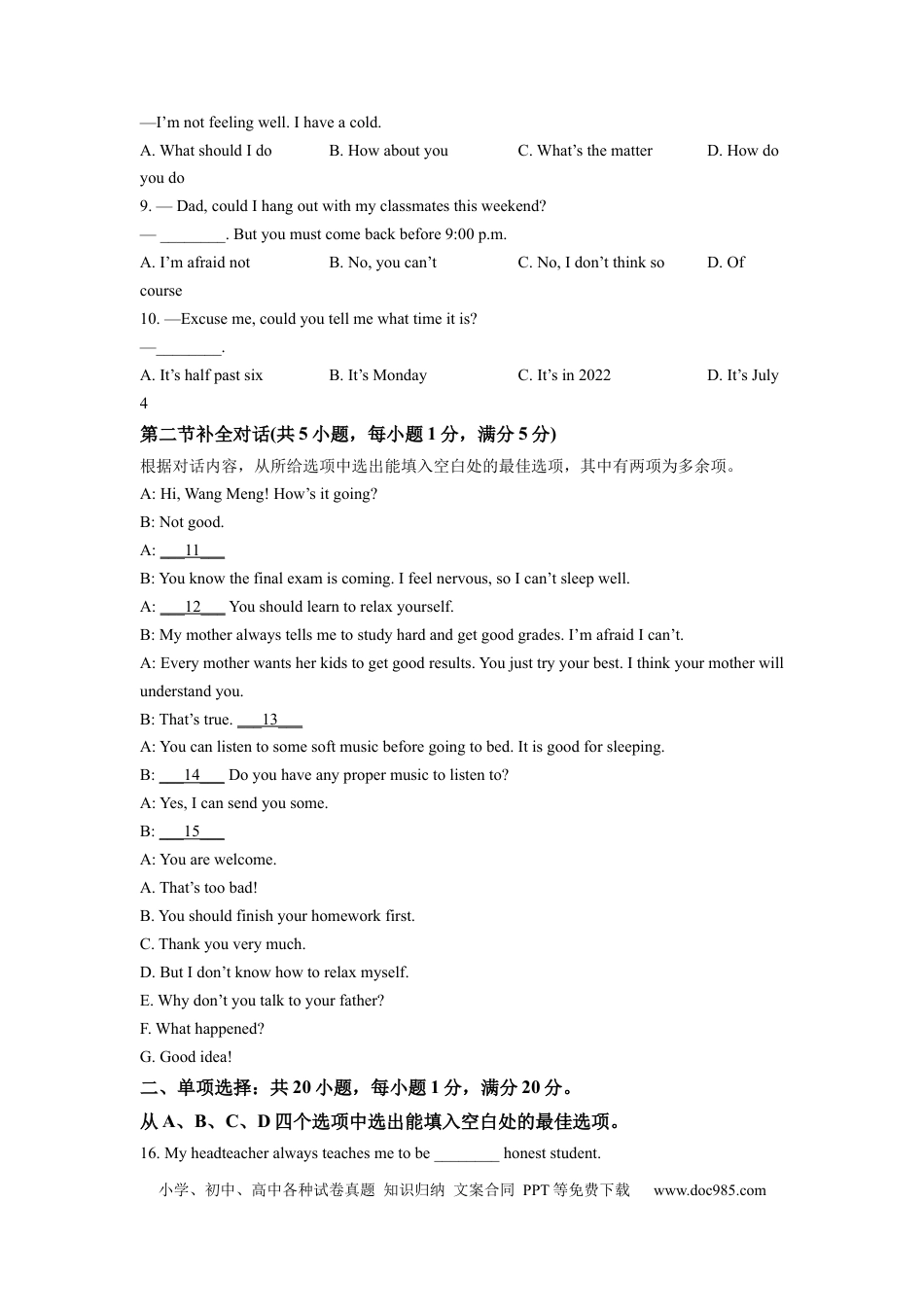 【中考历年真题】2022年西藏中考英语真题及答案.docx