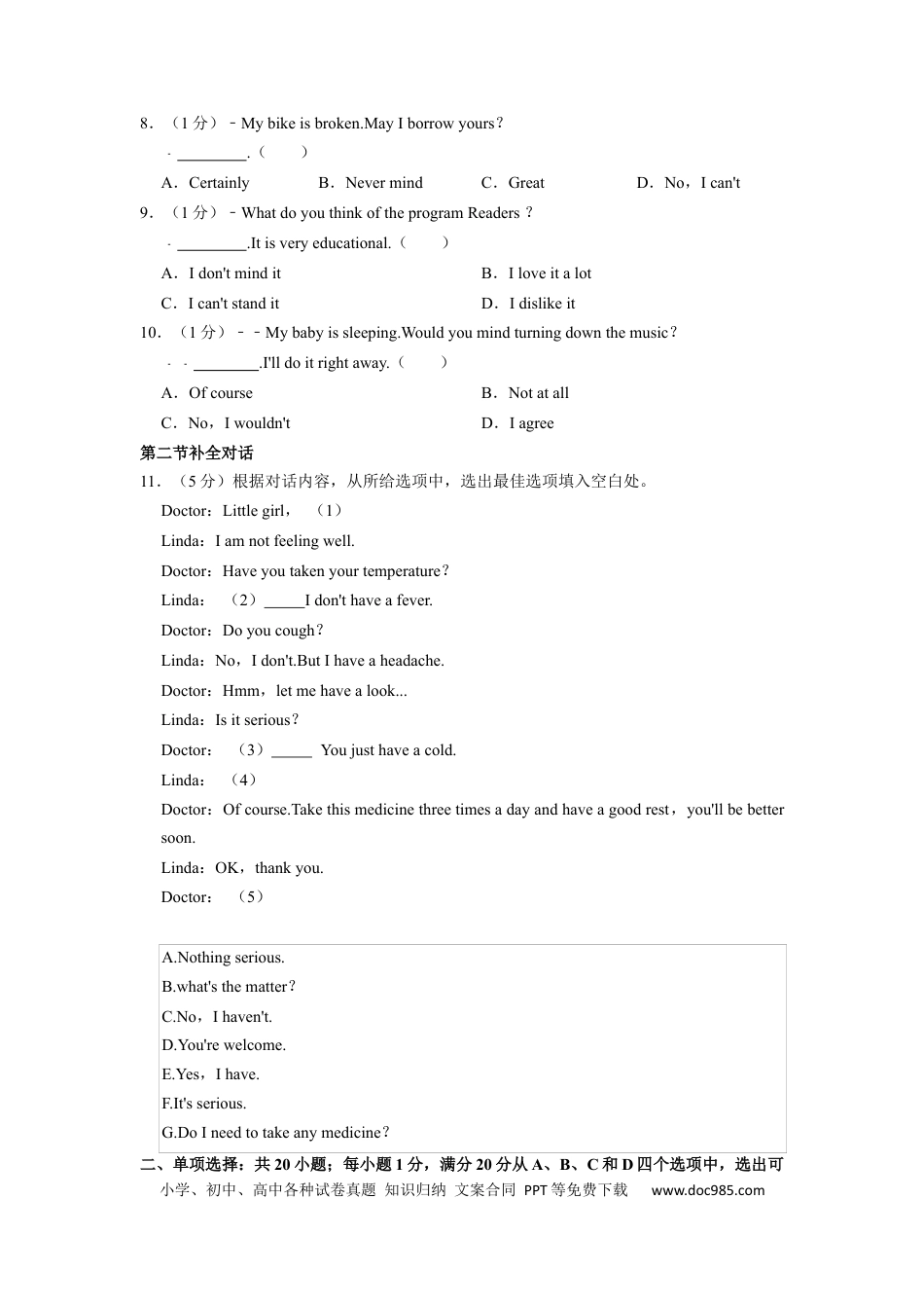 【中考历年真题】2021年西藏中考英语真题及解析.docx