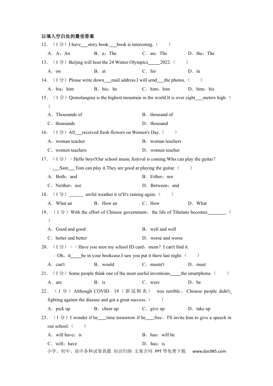 【中考历年真题】2021年西藏中考英语真题及解析.docx