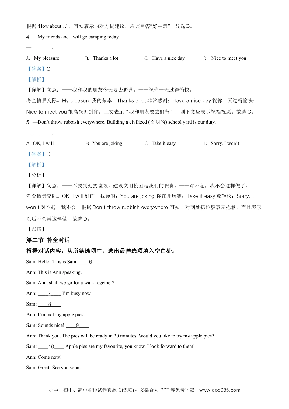 【中考历年真题】2020年西藏中考英语真题及解析.doc