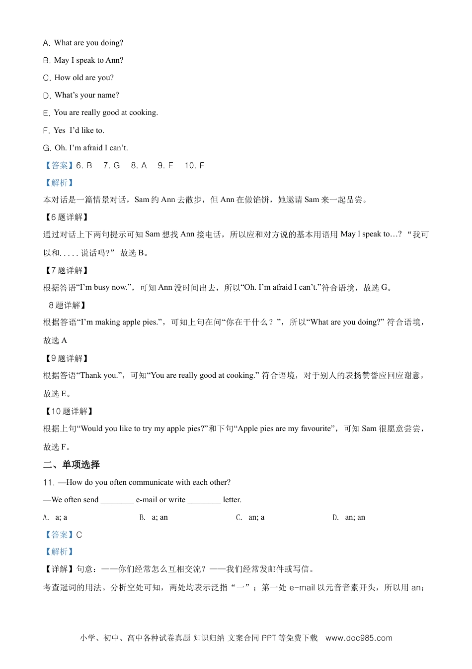 【中考历年真题】2020年西藏中考英语真题及解析.doc