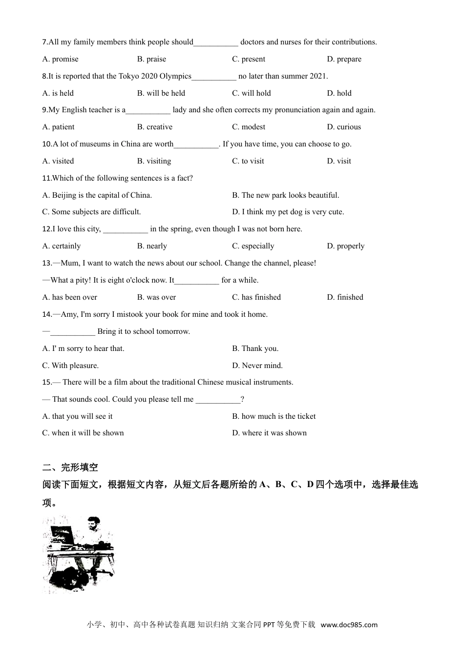 【中考历年真题】精品解析：江苏省镇江市2020年中考英语试题（原卷版）.doc