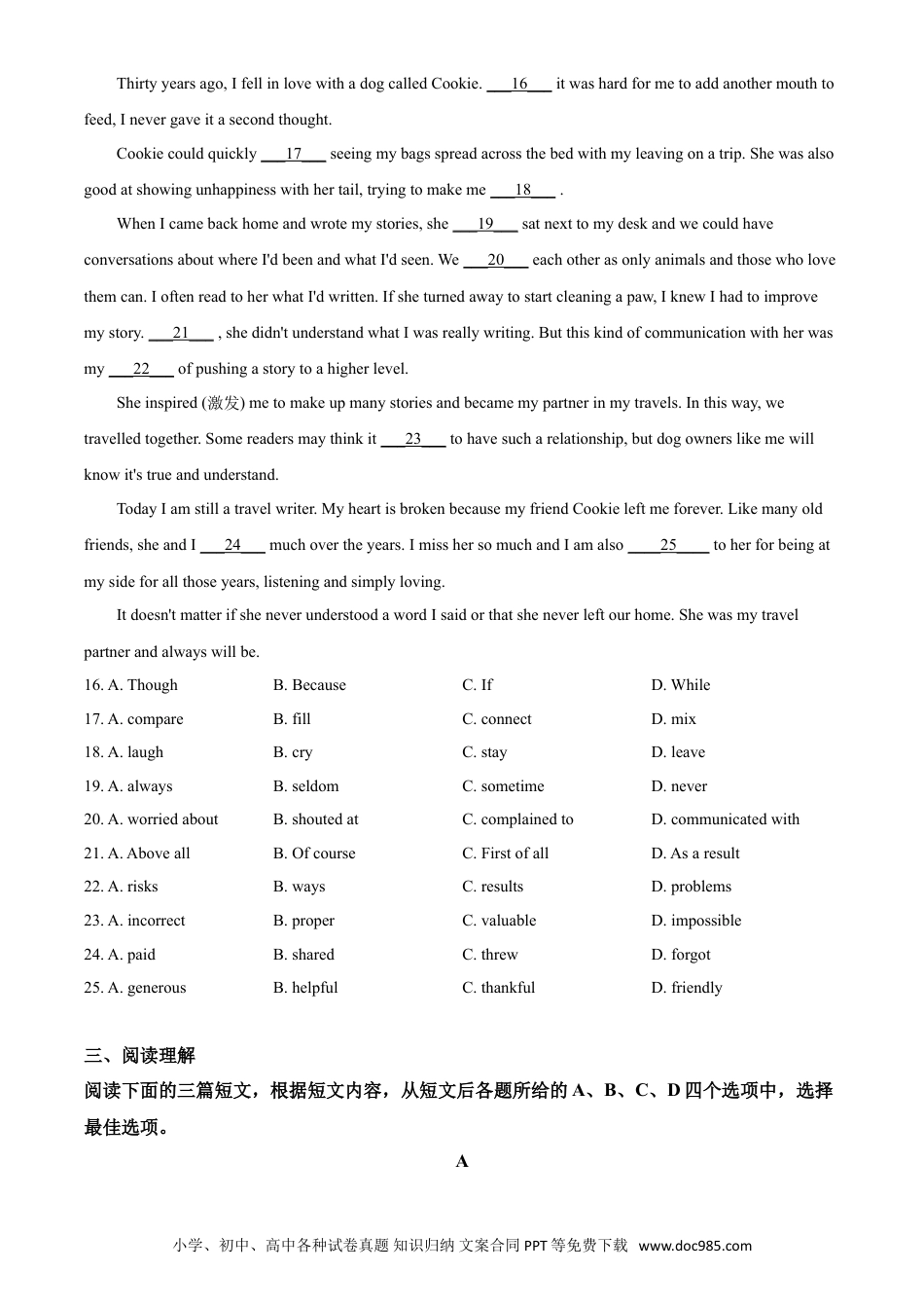 【中考历年真题】精品解析：江苏省镇江市2020年中考英语试题（原卷版）.doc